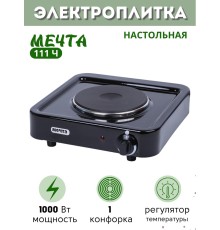 Электроплитка Мечта-111Ч чёрная 1 конфорка чугун 1.0 кВт