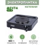 Электроплитка Мечта-111Ч чёрная 1 конфорка чугун 1.0 кВт