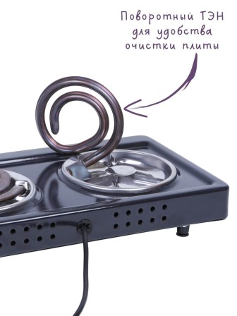 Электроплитка Мечта-211Т чёрная 2-х конфорочная (2 спиральных ТЭНа) 2 кВт