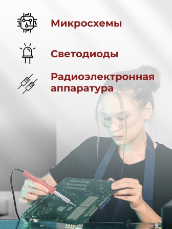 Электропаяльник для микросхем ЭПСН 25 Вт/220В с никелированным стержнем, пластиковая ручка