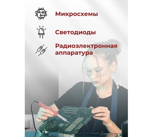 Электропаяльник для микросхем ЭПСН 25 Вт/220В с никелированным стержнем, пластиковая ручка Электропаяльник для микросхем ЭПСН 25 Вт/220В с никелированным стержнем, пластиковая ручка