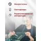 Электропаяльник для микросхем ЭПСН 25 Вт/220В с никелированным стержнем, пластиковая ручка