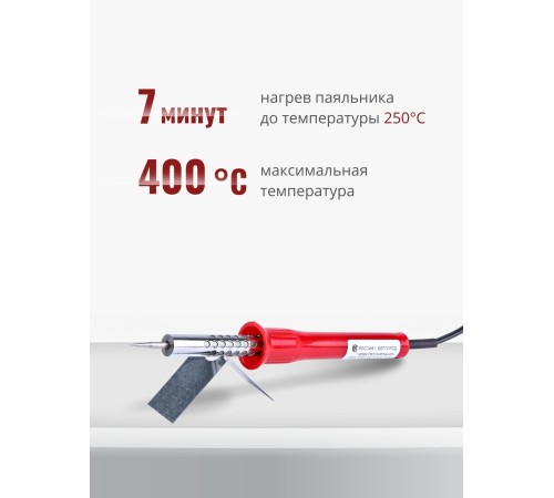 Электропаяльник для микросхем ЭПСН 25 Вт/220В с никелированным стержнем, пластиковая ручка Электропаяльник для микросхем ЭПСН 25 Вт/220В с никелированным стержнем, пластиковая ручка