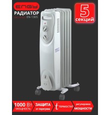 Масляный радиатор Engy EN-1305 (5 секций 1000 Вт)