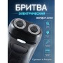 Электробритва Бердск 2350 сетевая, 2-х ножевая