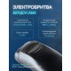 Электробритва Бердск 2350 сетевая, 2-х ножевая