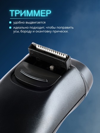 Электробритва Бердск 2350 сетевая, 2-х ножевая