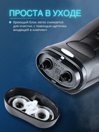 Электробритва Бердск 2350 сетевая, 2-х ножевая