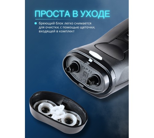 Электробритва Бердск 2350 сетевая, 2-х ножевая