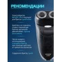 Электробритва Бердск 2350 сетевая, 2-х ножевая