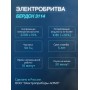 Электробритва Бердск 3114 от сети с тройной плавающей головкой