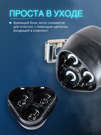 Электробритва Бердск 3114 от сети с тройной плавающей головкой