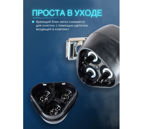 Электробритва Бердск 3114 от сети с тройной плавающей головкой