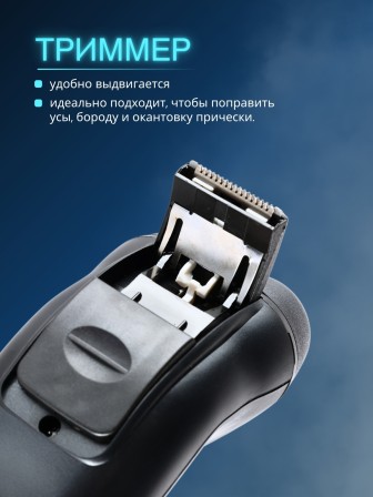 Бритва электрическая для лица Бердск 3340М от сети, 3-х ножевая, триммер