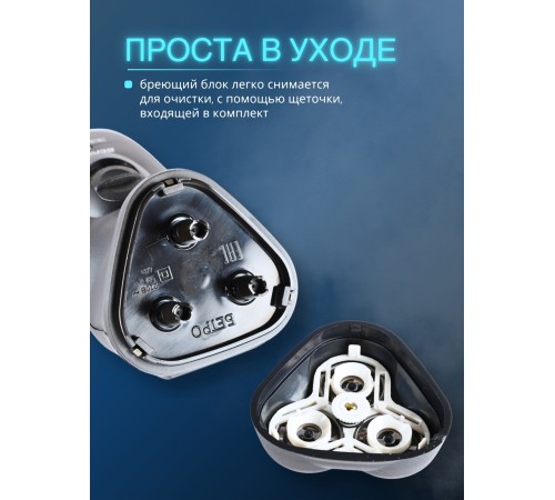 Бритва электрическая для лица Бердск 3340М от сети, 3-х ножевая, триммер