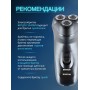 Бритва электрическая для лица Бердск 3340М от сети, 3-х ножевая, триммер