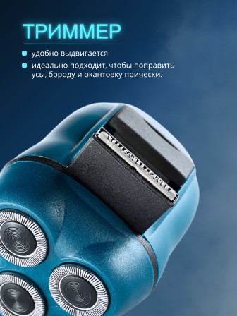 Электрическая бритва мужская Бердск 3342 сетевая, 3-х ножевая
