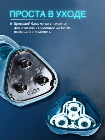 Электрическая бритва мужская Бердск 3342 сетевая, 3-х ножевая