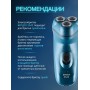 Электрическая бритва мужская Бердск 3342 сетевая, 3-х ножевая