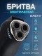 Бердск 9 электробритва сетевая, 3-х ножевая