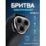 Бердск 9 электробритва сетевая, 3-х ножевая