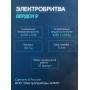 Бердск 9 электробритва сетевая, 3-х ножевая