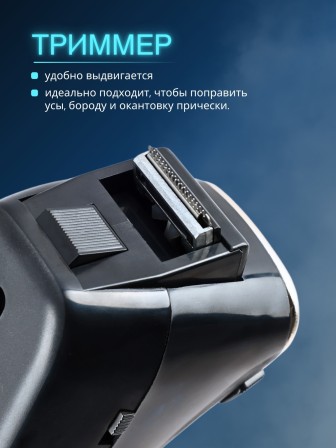 Бердск 9 электробритва сетевая, 3-х ножевая