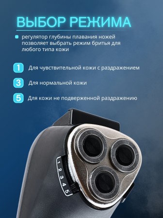 Бердск 9 электробритва сетевая, 3-х ножевая