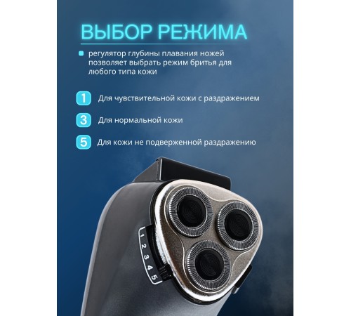 Бердск 9 электробритва сетевая, 3-х ножевая