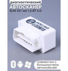 Адаптер автодиагностический ELM 327 Bluetooth, ver.1.5