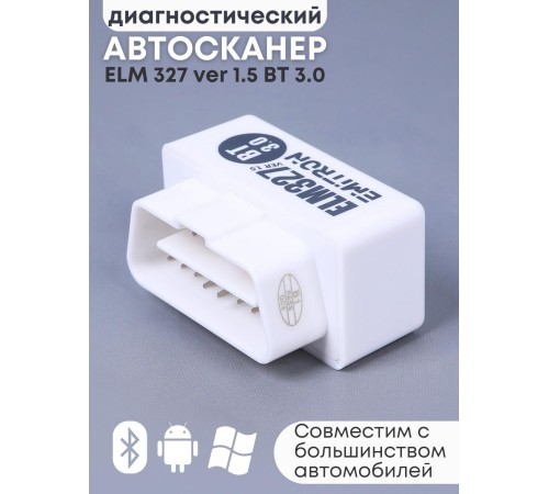 Адаптер автодиагностический ELM 327 Bluetooth, ver.1.5