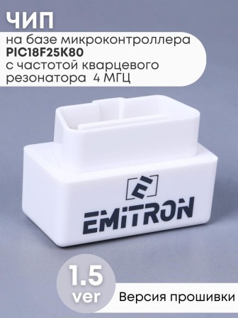 Адаптер автодиагностический ELM 327 Bluetooth, ver.1.5