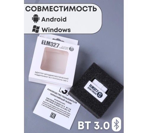 Адаптер автодиагностический ELM 327 Bluetooth, ver.1.5