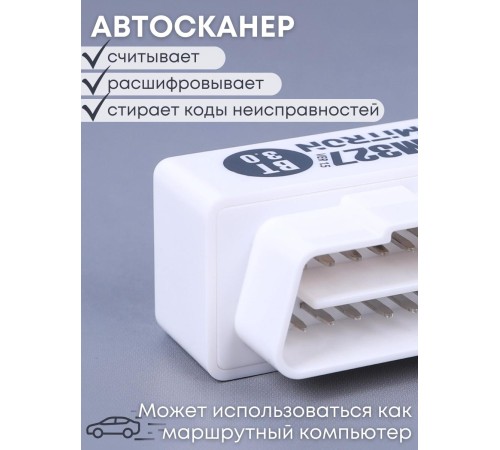 Адаптер автодиагностический ELM 327 Bluetooth, ver.1.5