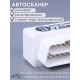 Адаптер автодиагностический ELM 327 Bluetooth, ver.1.5