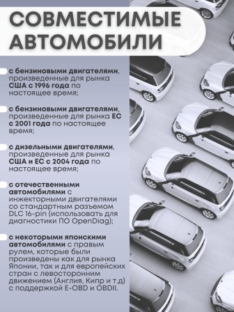 Адаптер автодиагностический ELM 327 Bluetooth, ver.1.5