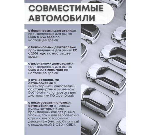 Адаптер автодиагностический ELM 327 Bluetooth, ver.1.5
