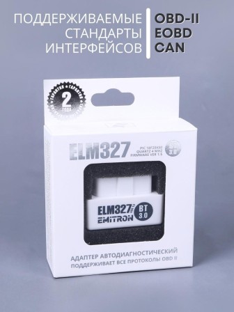 Адаптер автодиагностический ELM 327 Bluetooth, ver.1.5