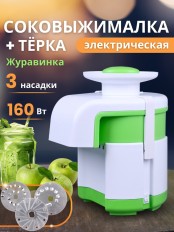 Соковыжималка Журавинка СВСП-102-П