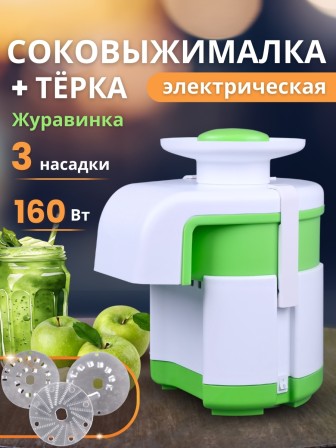 Соковыжималка Журавинка СВСП-102-П