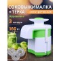 Соковыжималка Журавинка СВСП-102-П