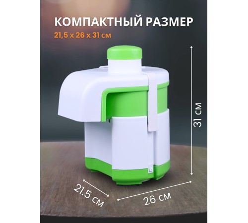 Соковыжималка Журавинка СВСП-102-П