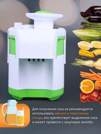 Соковыжималка Журавинка СВСП-102-П