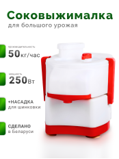 Соковыжималка Asaloda 0765-04 (Беломо СВШПП-302), 250 Вт, с шинковкой, 50 кг/ч, белый верх