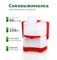 Соковыжималка Asaloda 0765-04 (Беломо СВШПП-302), 250 Вт, с шинковкой, 50 кг/ч, белый верх