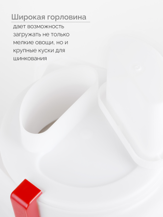 Соковыжималка Asaloda 0765-04 (Беломо СВШПП-302), 250 Вт, с шинковкой, 50 кг/ч, белый верх