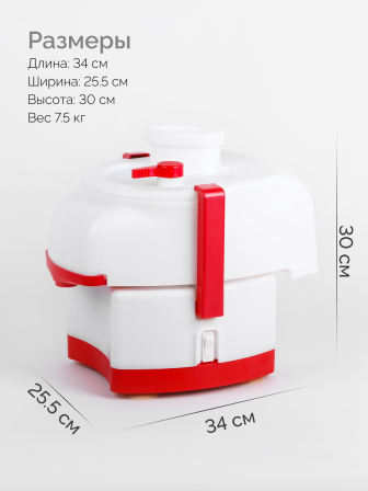 Соковыжималка Asaloda 0765-04 (Беломо СВШПП-302), 250 Вт, с шинковкой, 50 кг/ч, белый верх