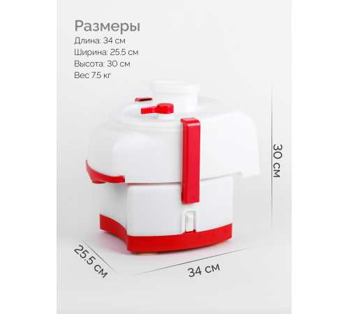 Соковыжималка Asaloda 0765-04 (Беломо СВШПП-302), 250 Вт, с шинковкой, 50 кг/ч, белый верх