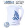 Чайник электрический 1,8 л ENERGY E-211 белый с голубым
