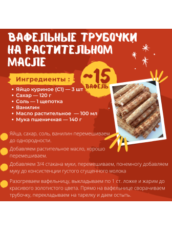 Вафельница Лакомка ЭВ-0,8